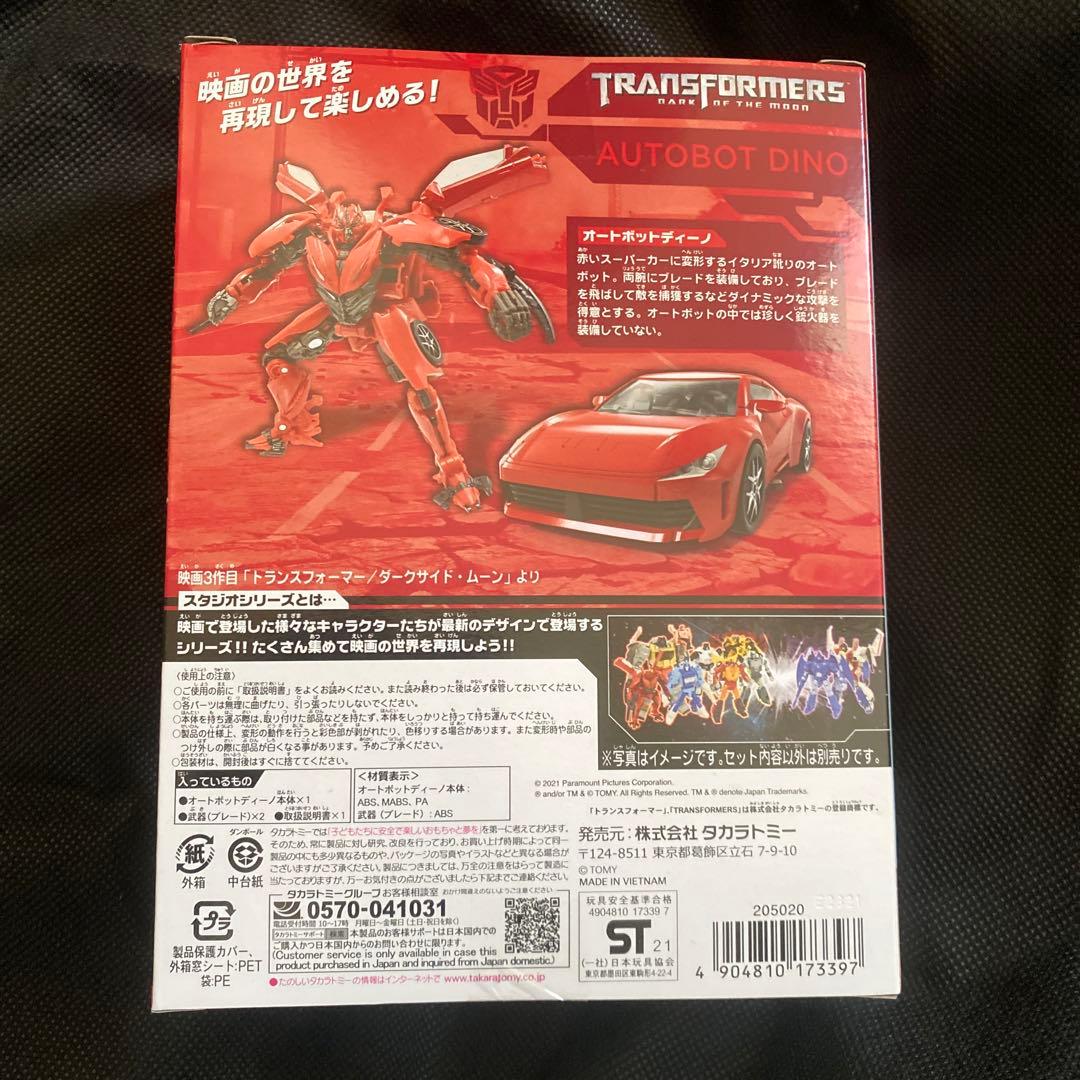 新品未開封　公式　トランスフォーマー SS-66 オートボットディーノ　ディーノ