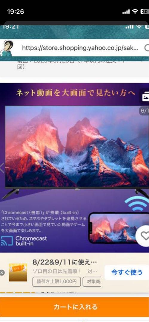 50インチ 4K ULTRA HD 液晶テレビ