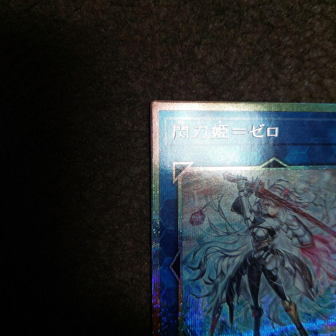 遊戯王 閃刀姫＝ゼロプリズマ