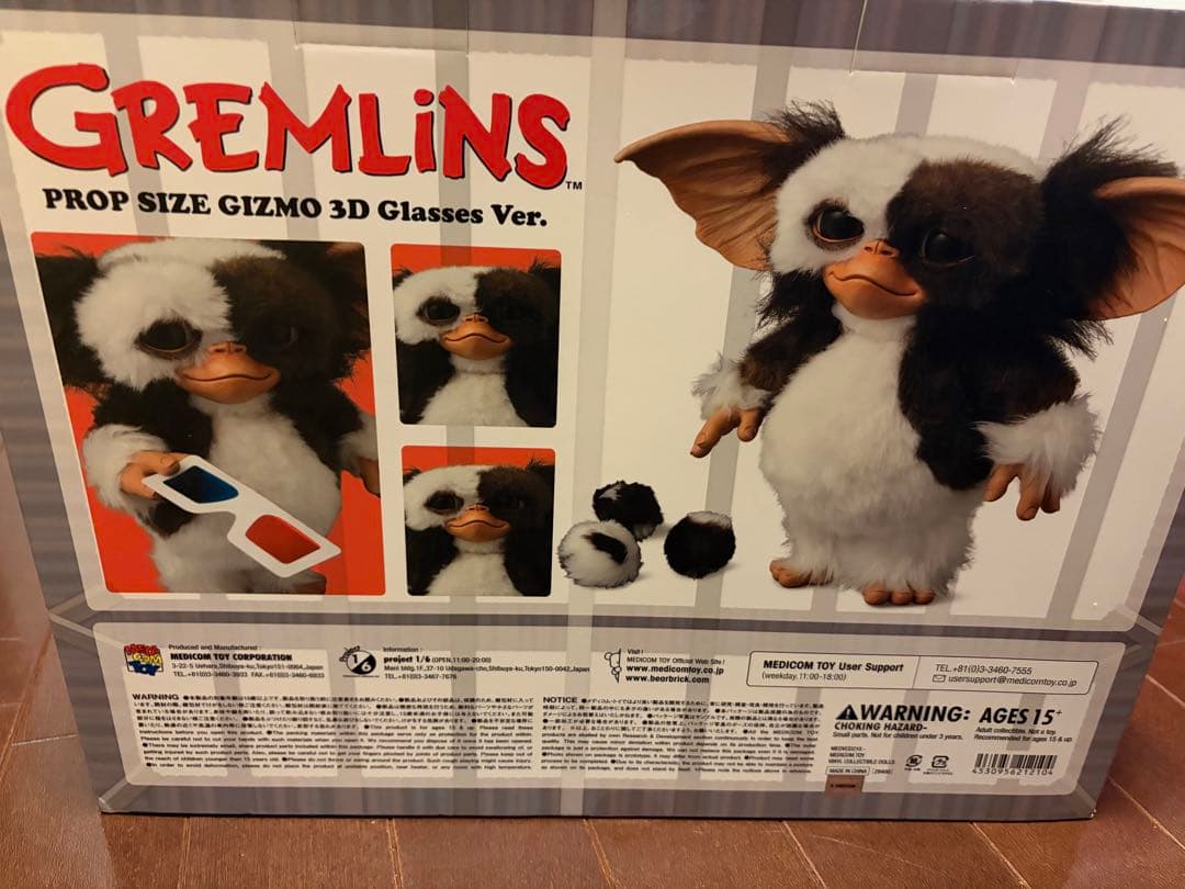 グレムリン　プロップサイズ　ギズモ　メディコムトイVCD