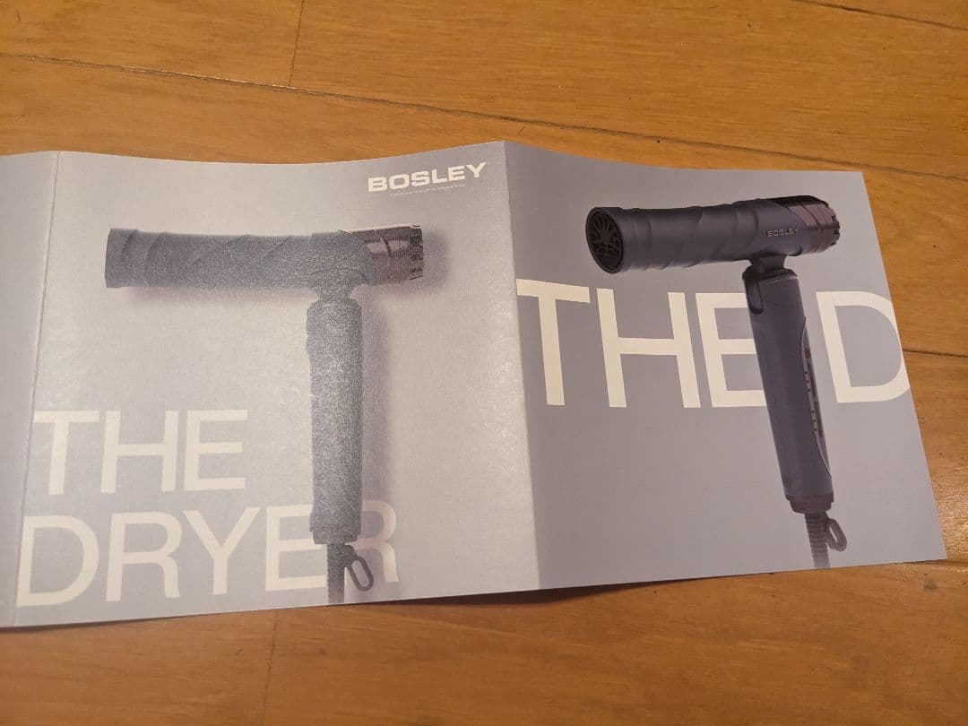 アデランスBOSLEY ヘアドライヤー ブラウン