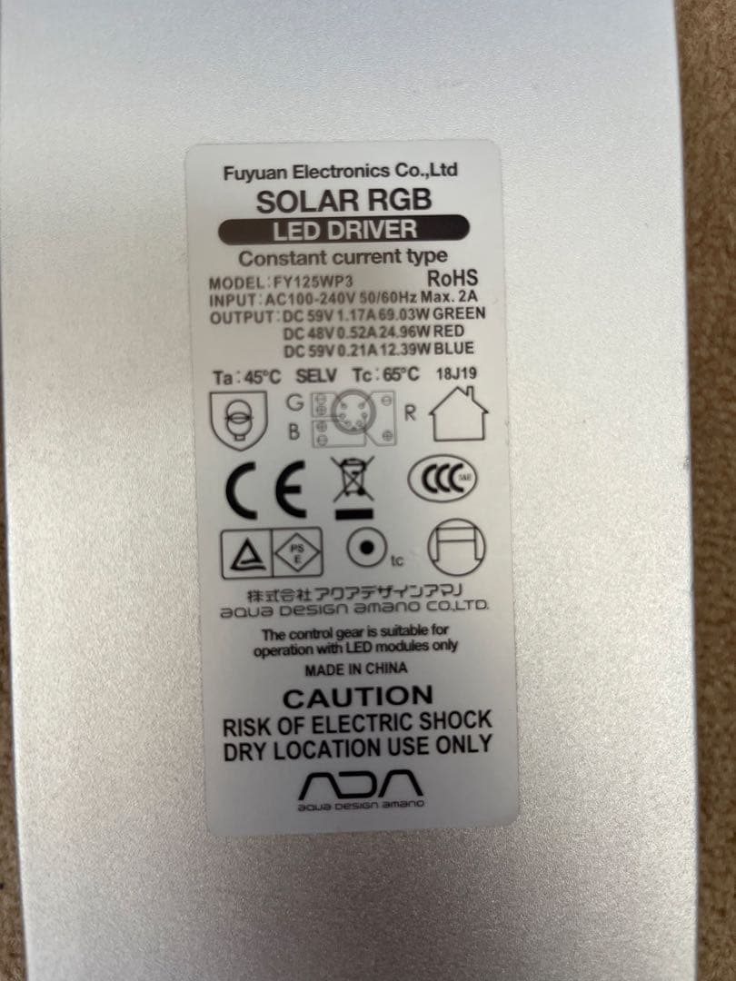 【引取限定】ADA ソーラーRGBとADAライトスタンド