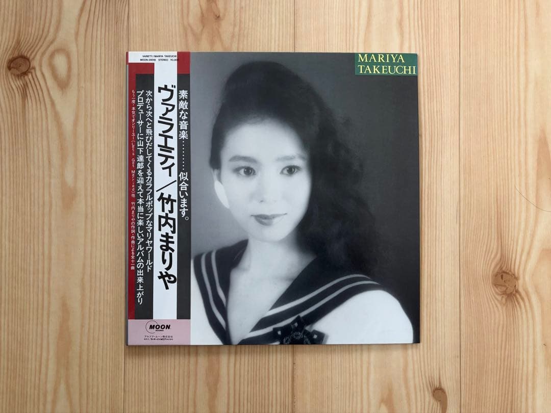 竹内まりや / ヴァラエティ LP レコード 帯付き MOON-28018