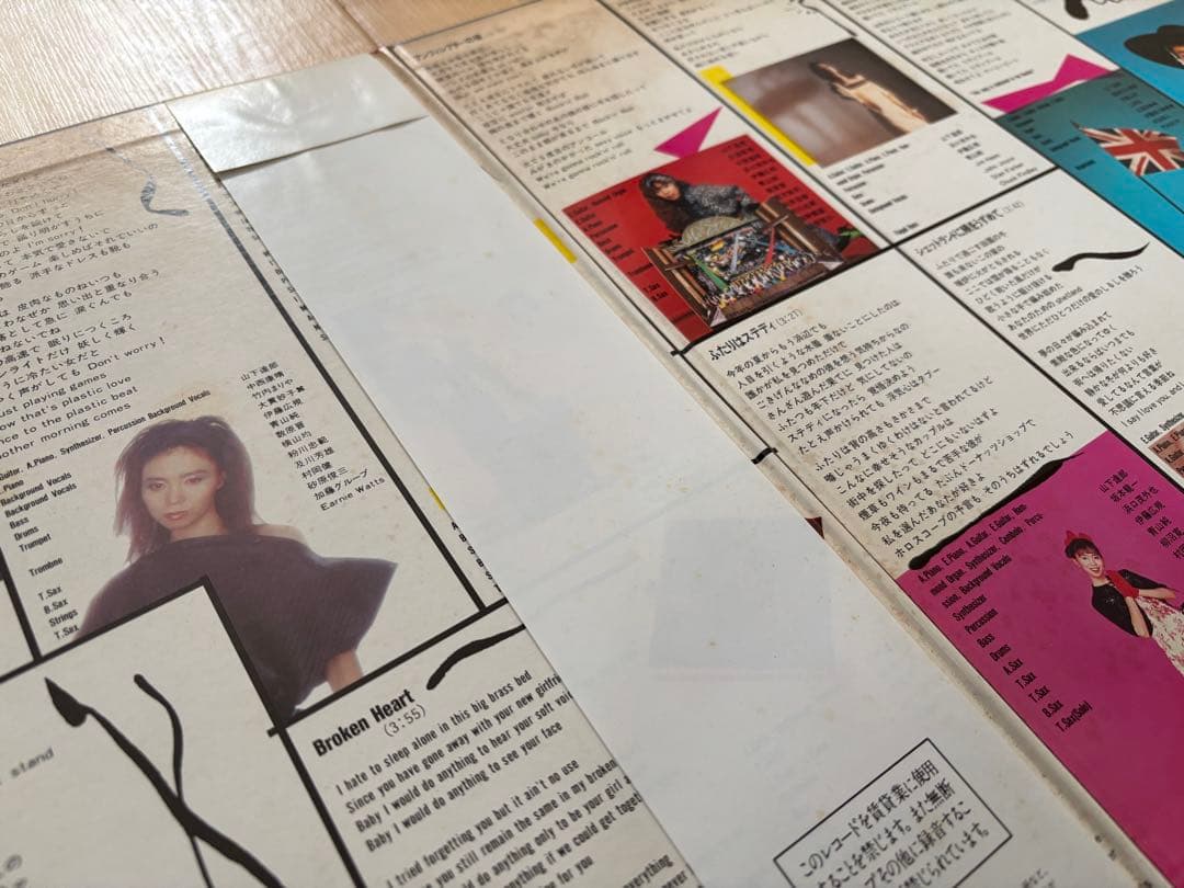 竹内まりや / ヴァラエティ LP レコード 帯付き MOON-28018