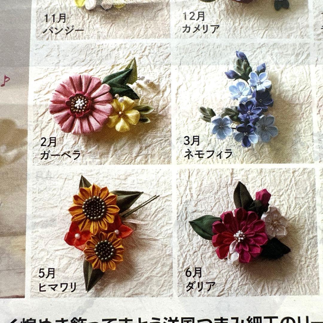 洋風つまみ細工のリースコレクション　【12ケ月コース】 ☆注意あり☆