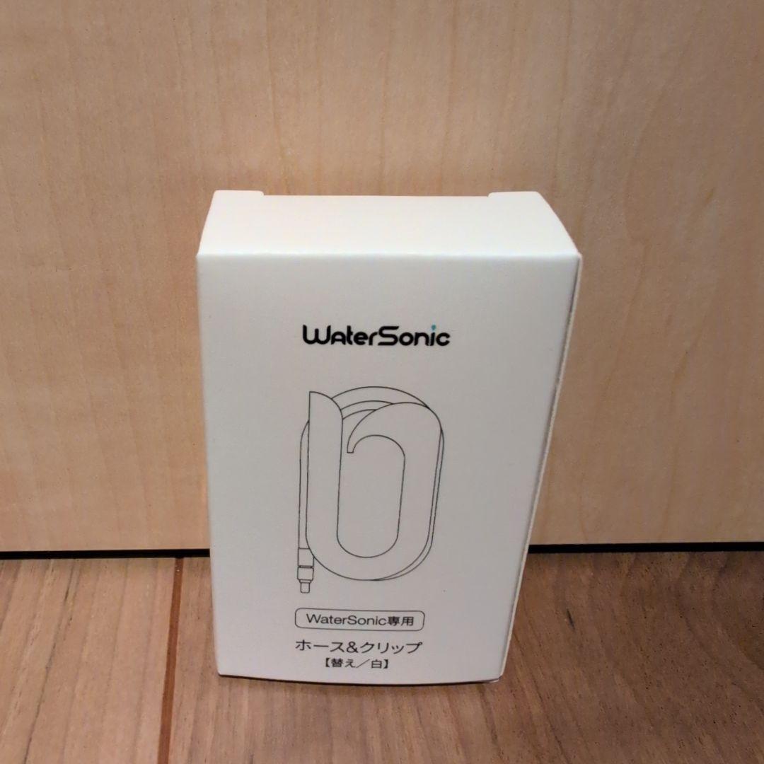 WaterSonic 電動歯ブラシ本体フルセット