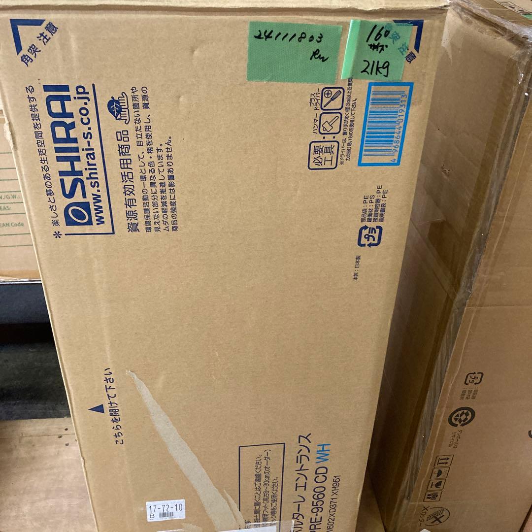 白井産業 下駄箱 シューズ ラック 靴箱 幅60.2 高さ95.1