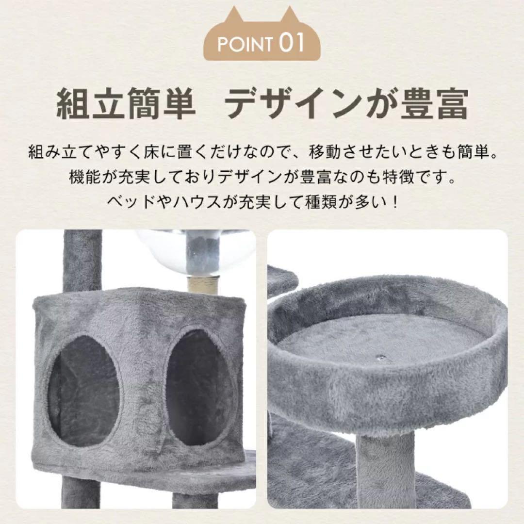 据え置き型 高173cm キャットタワー　猫用品