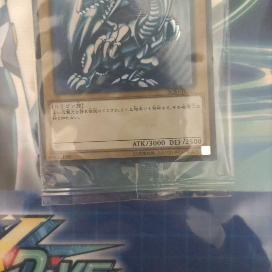 遊戯王　秘蔵レア　青眼の白龍　SCB 未開封　3枚セット　300枚限定