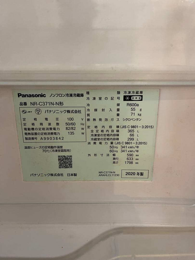 パナソニック 冷蔵庫 シルバー NR-C371N-N