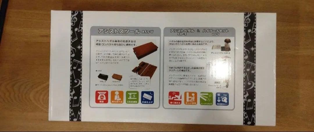 吉澤　ピアノアシストスツール•アシストペダルセット
