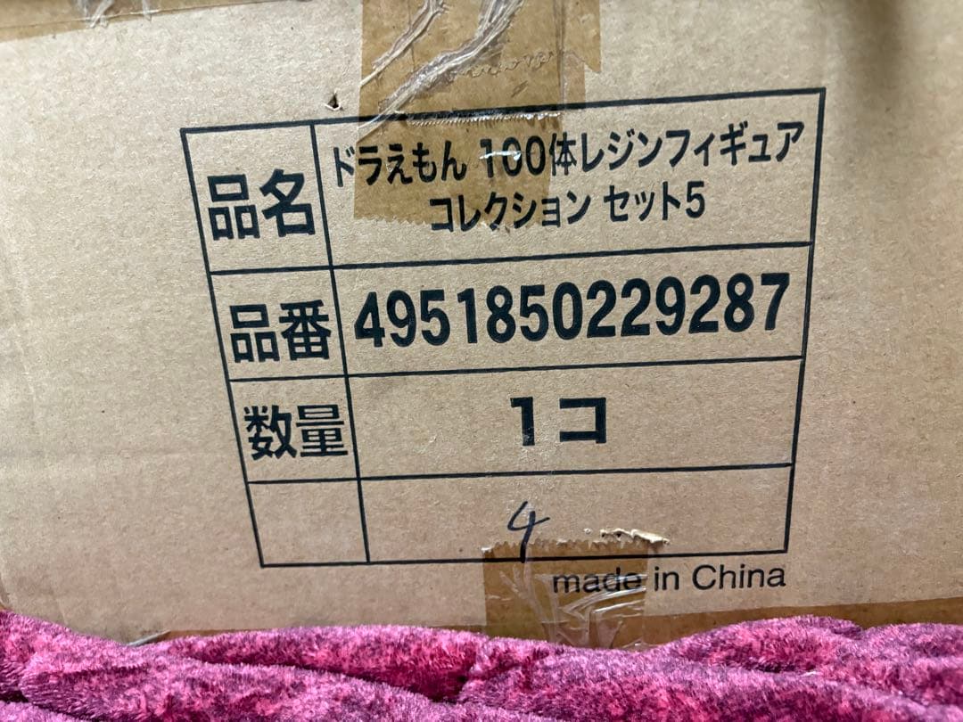 ドラえもん 100本レジンフィギュア セット5
