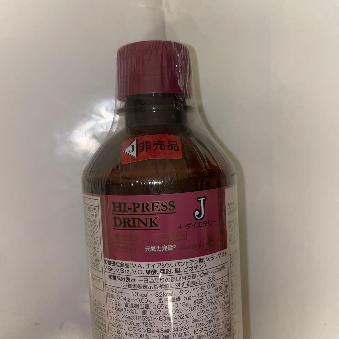 ベルセレージュ　ハイプレスJ +ダイエタリー