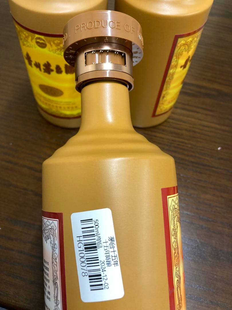 【空瓶】茅台酒 15年 マオタイ moutai 貴州茅台酒 五粮液 中国酒 白酒