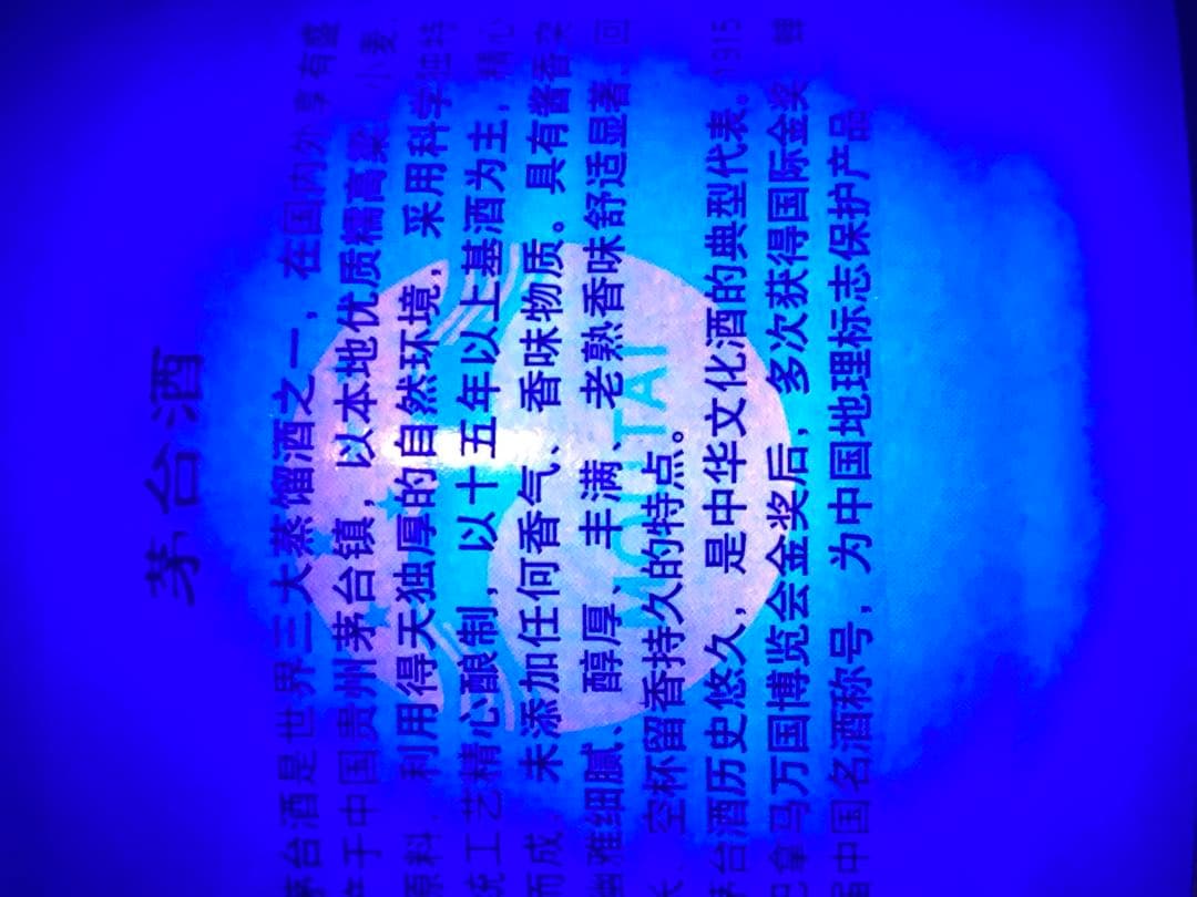 【空瓶】茅台酒 15年 マオタイ moutai 貴州茅台酒 五粮液 中国酒 白酒