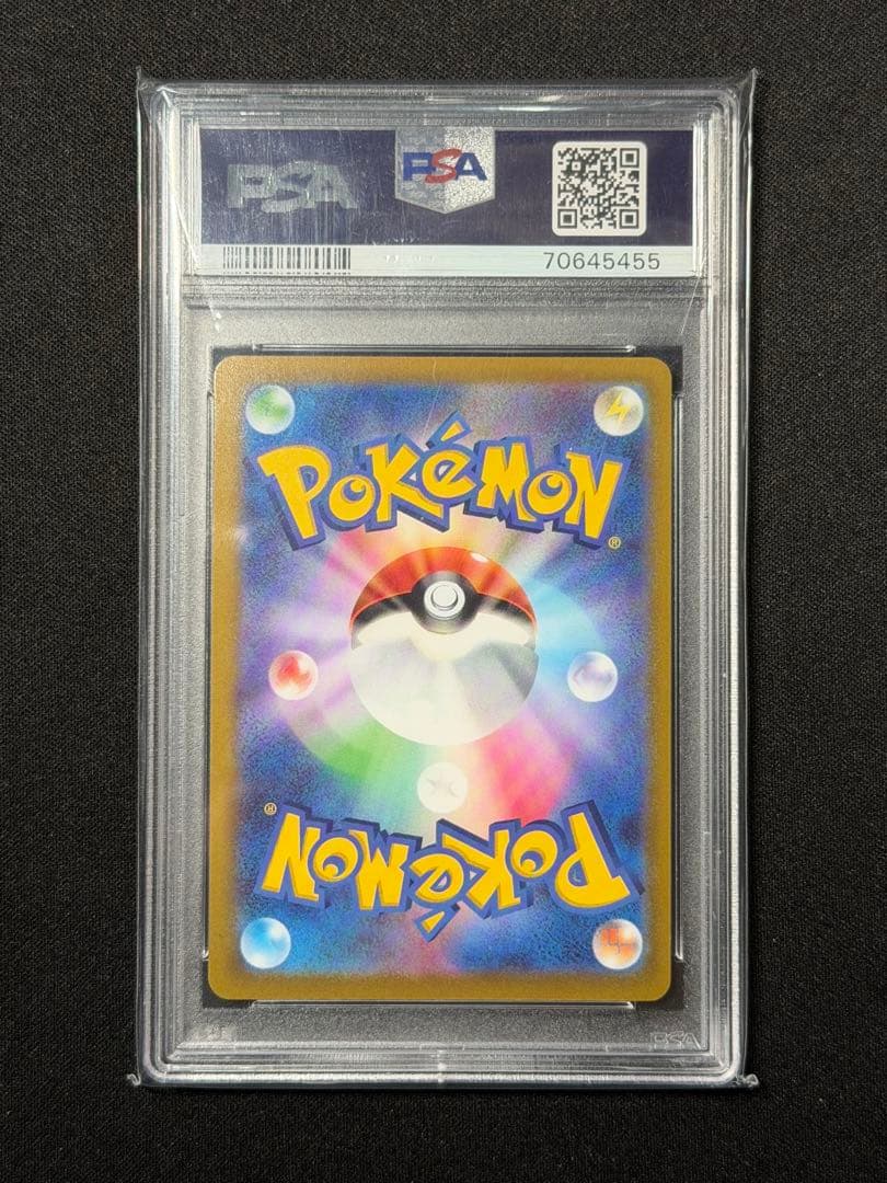 【PSA10】チルタリス CHR S11a 白熱のアルカナ 074/068