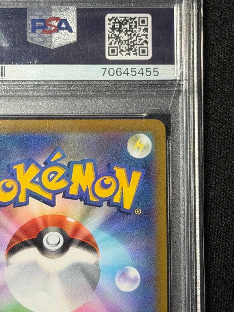 【PSA10】チルタリス CHR S11a 白熱のアルカナ 074/068