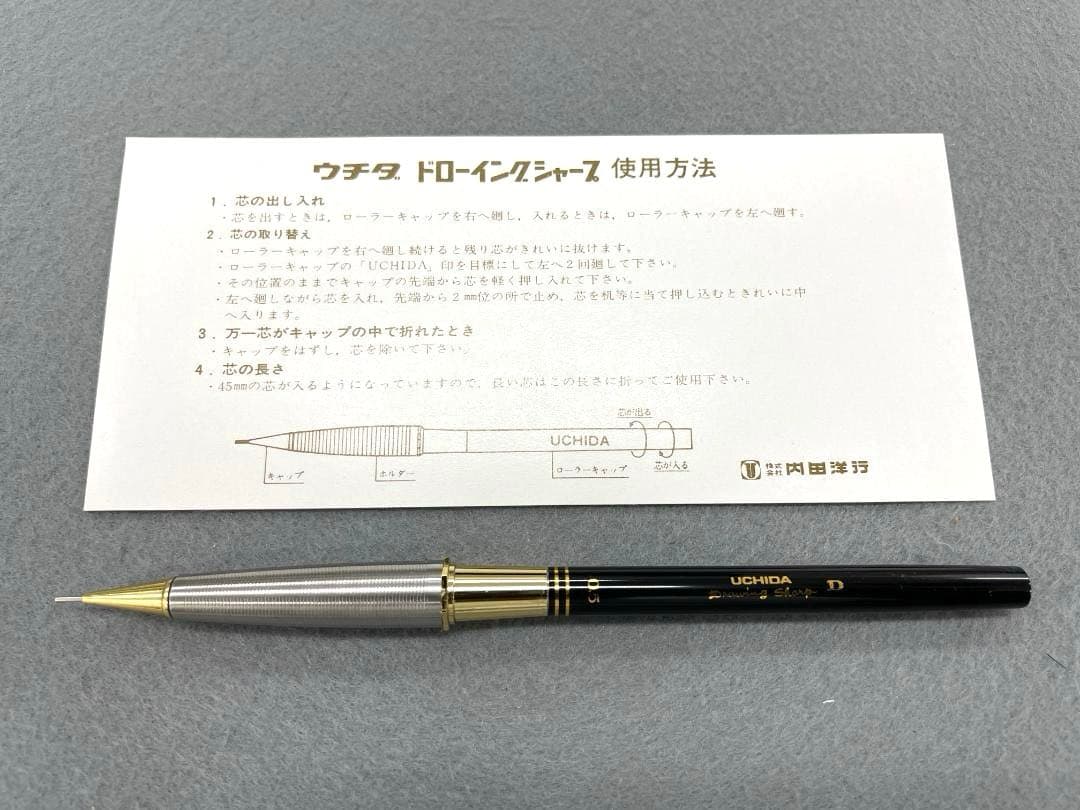 UCHIDA Drawing Sharp D型　0.5mm　KD型製図器
