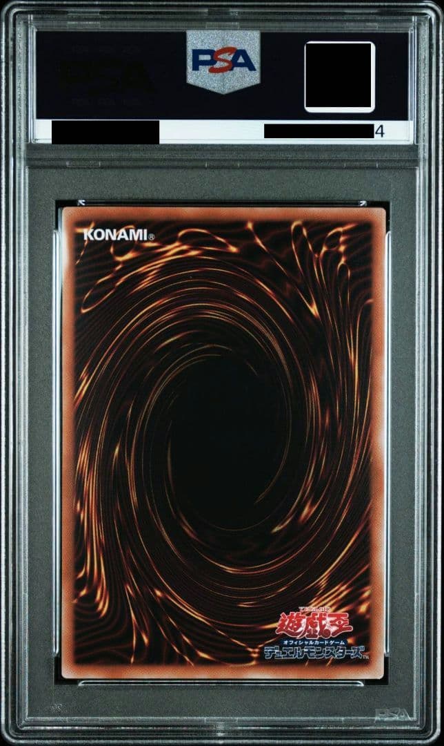 I:Pマスカレーナ PSA10