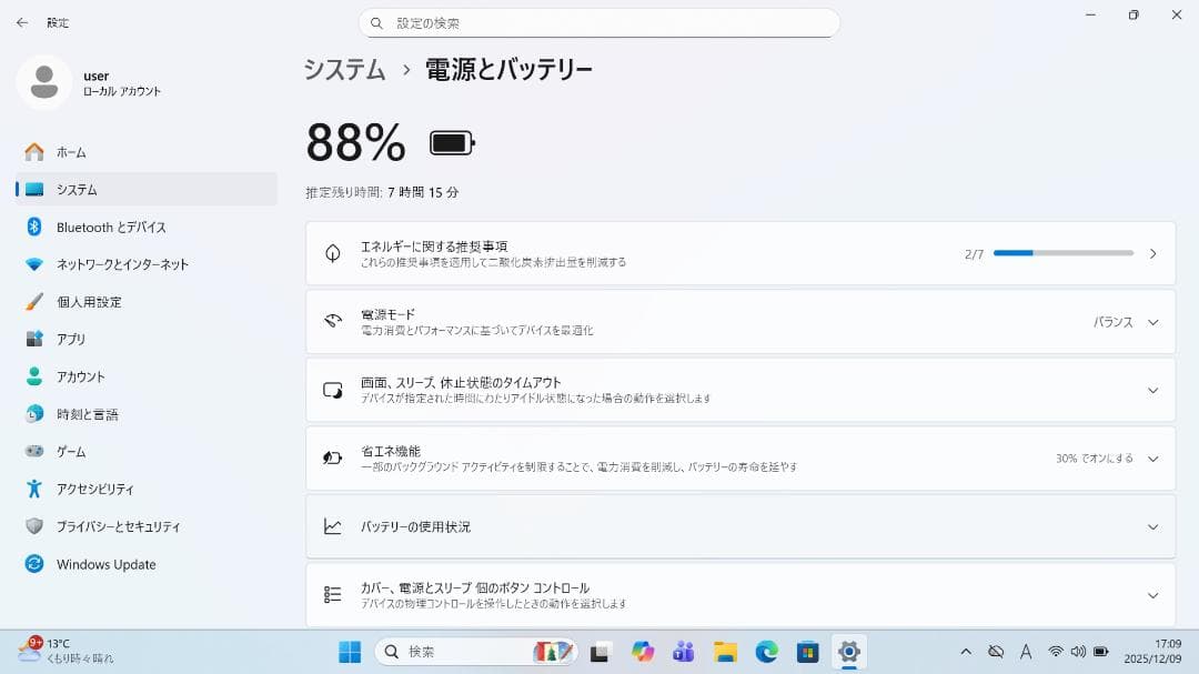 【整備済み品】Dell Latitude5330第12世代CPU Office①