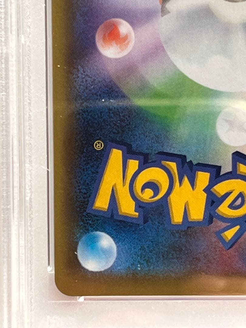 連番[PSA10]レシラム＆ゼクロム 25th