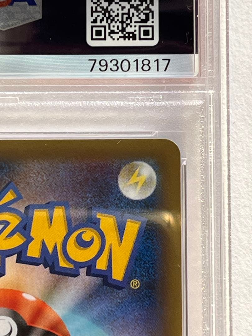 連番[PSA10]レシラム＆ゼクロム 25th