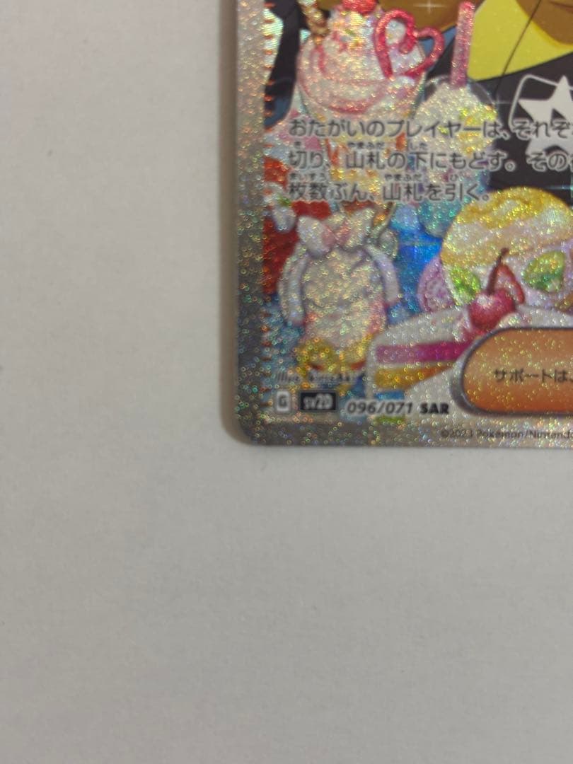 ナンジャモ SAR アクリルケース付き