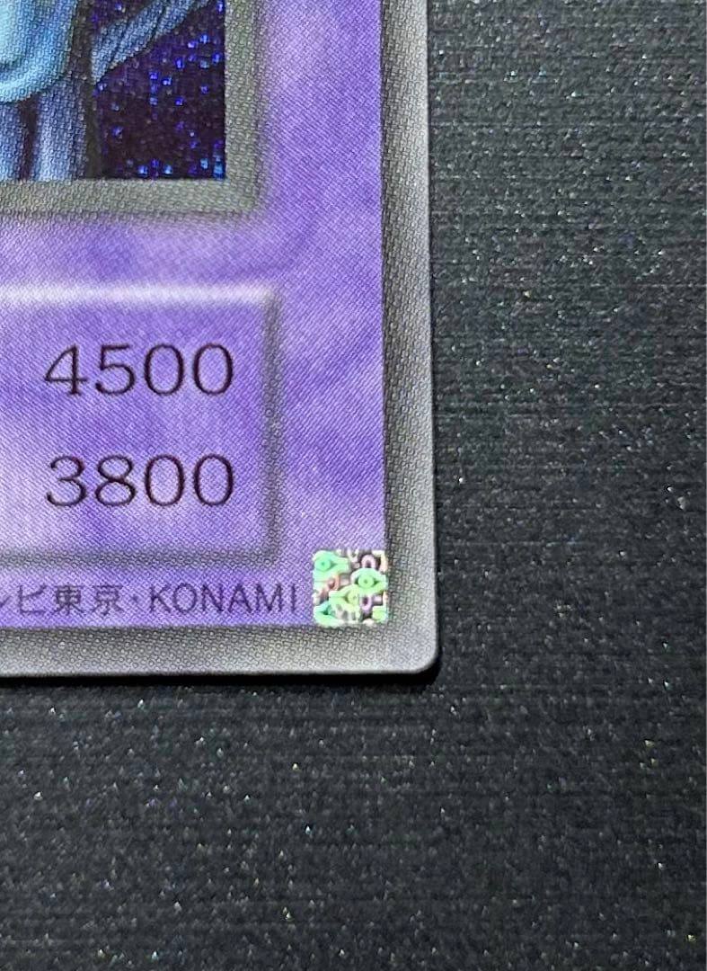 希少【エラーカード】青眼の究極竜