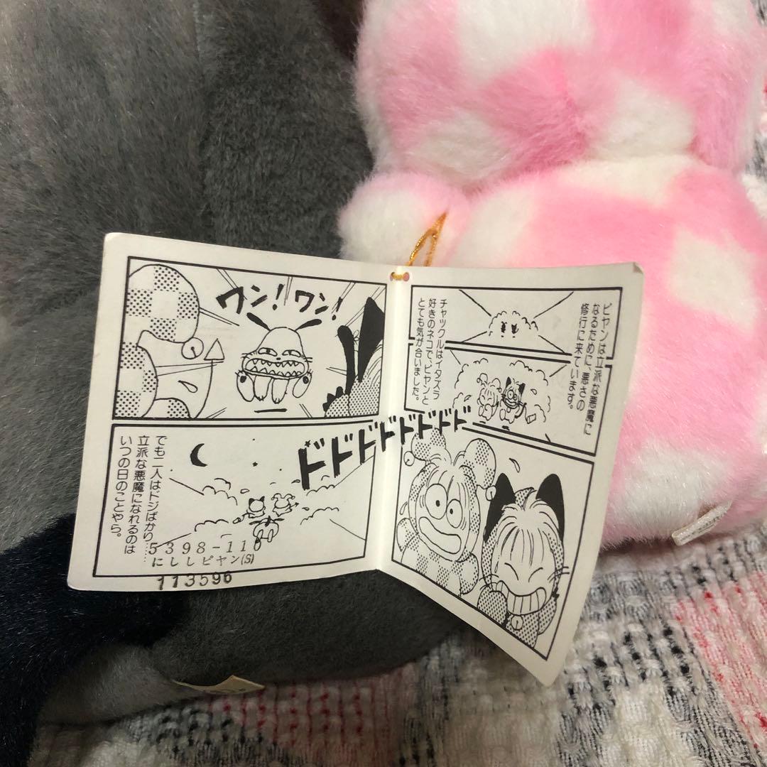 昭和レトロ　ヴィンテージ　セキグチ　こあくまピヤン＆ねこのチャックル　中古品