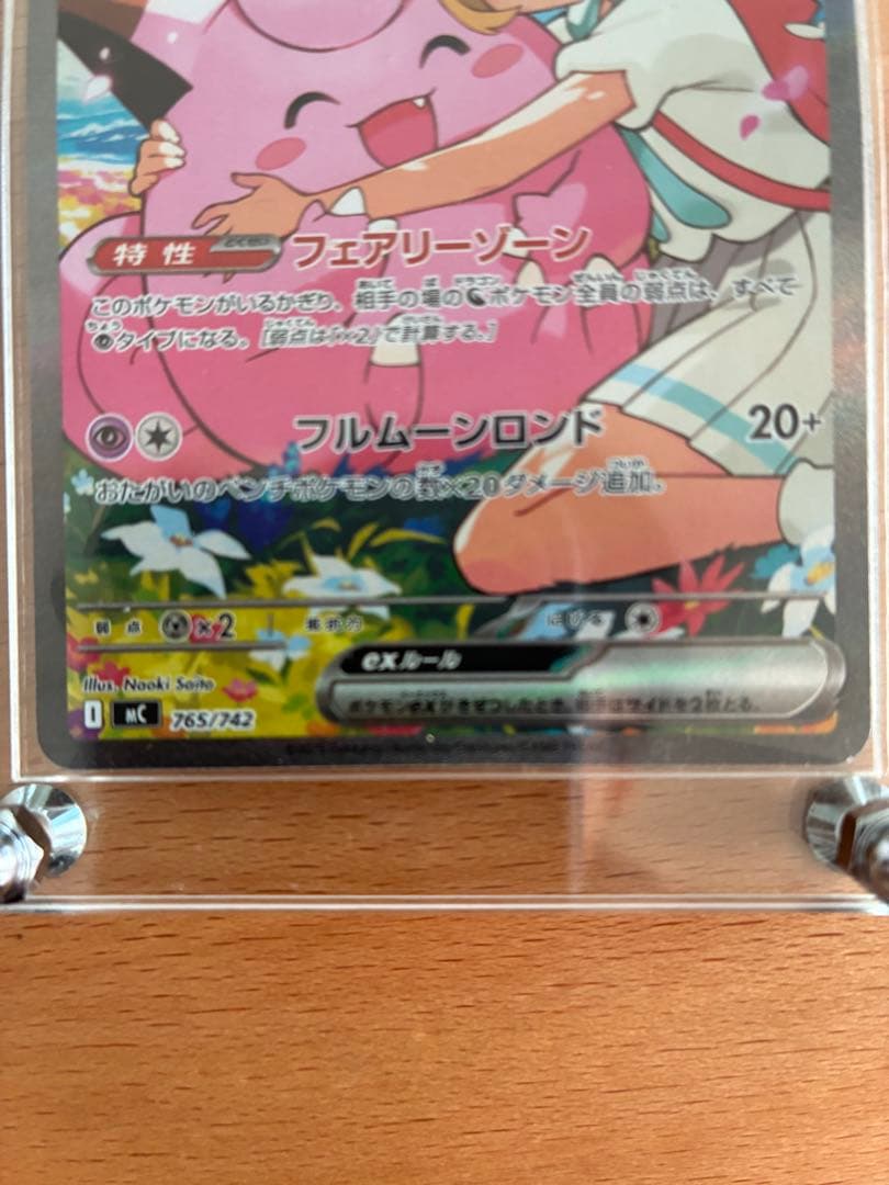 今*田様 リーリエのピッピスタートデッキ