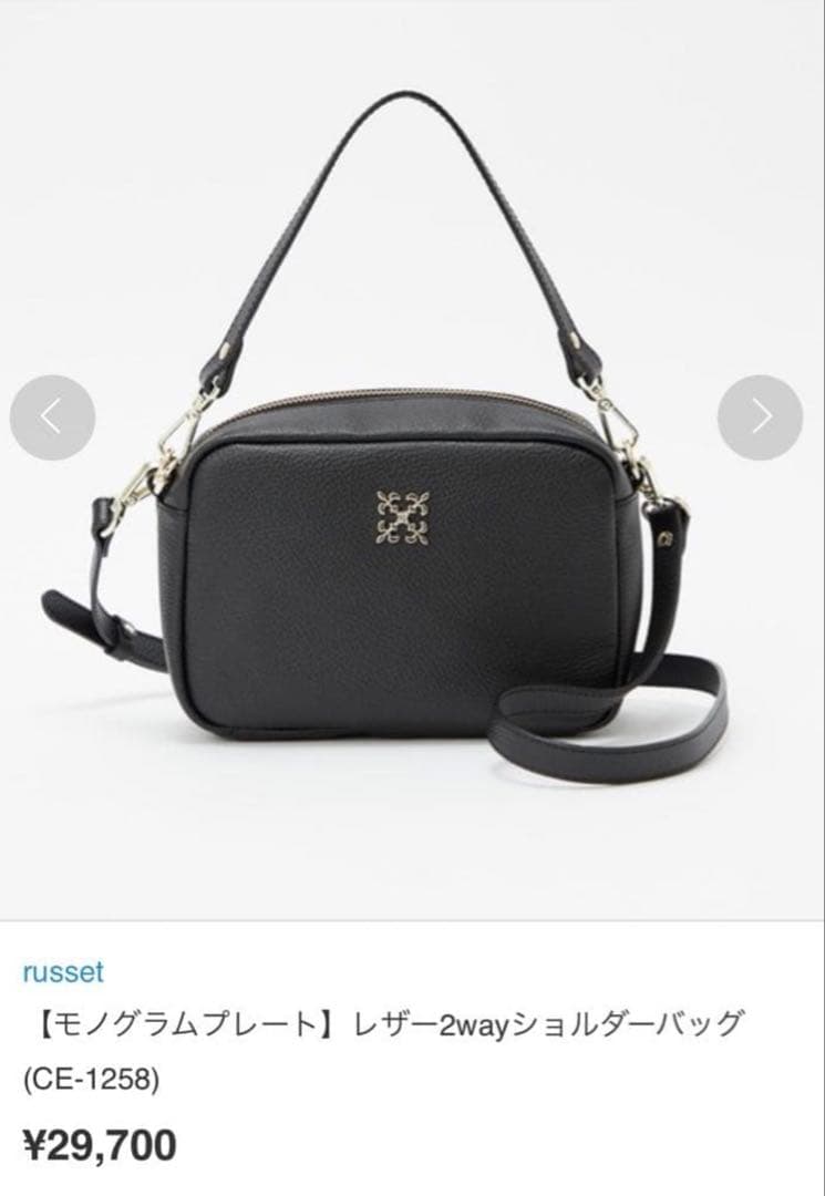 ラシットモノグラムプレートレザー2wayショルダー手提げトートバッグ