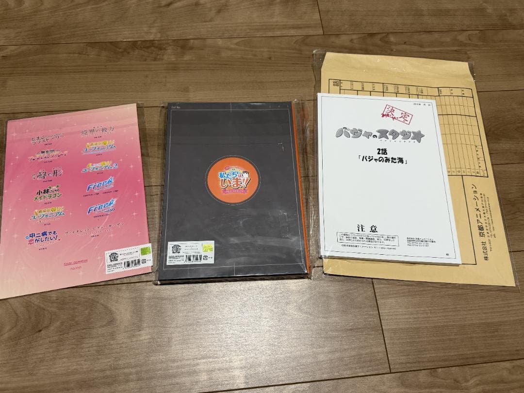 京アニ&Doファン感謝イベント　グッズ一式まとめ売り