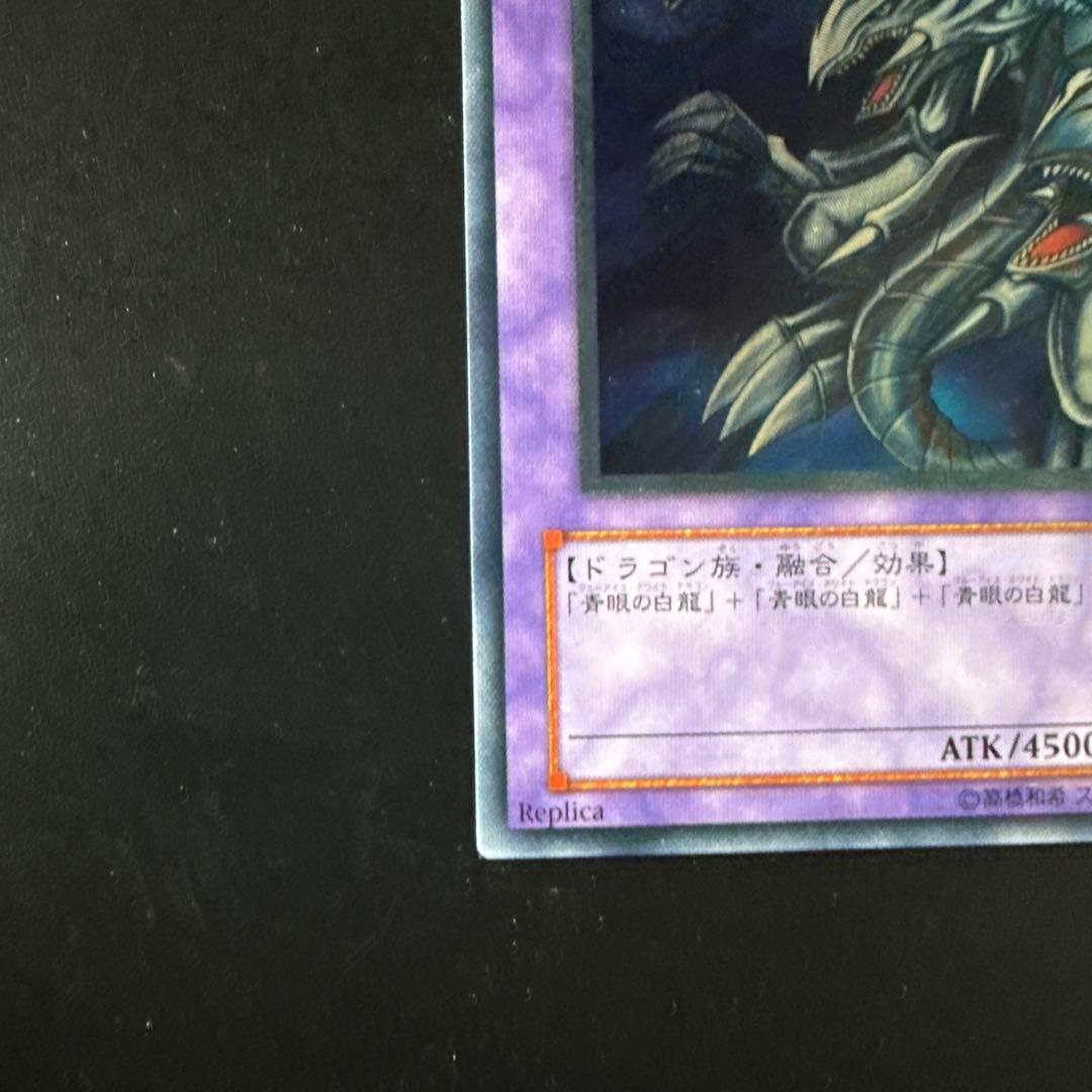 遊戯王　青眼の究極竜　レリーフ アルティメット