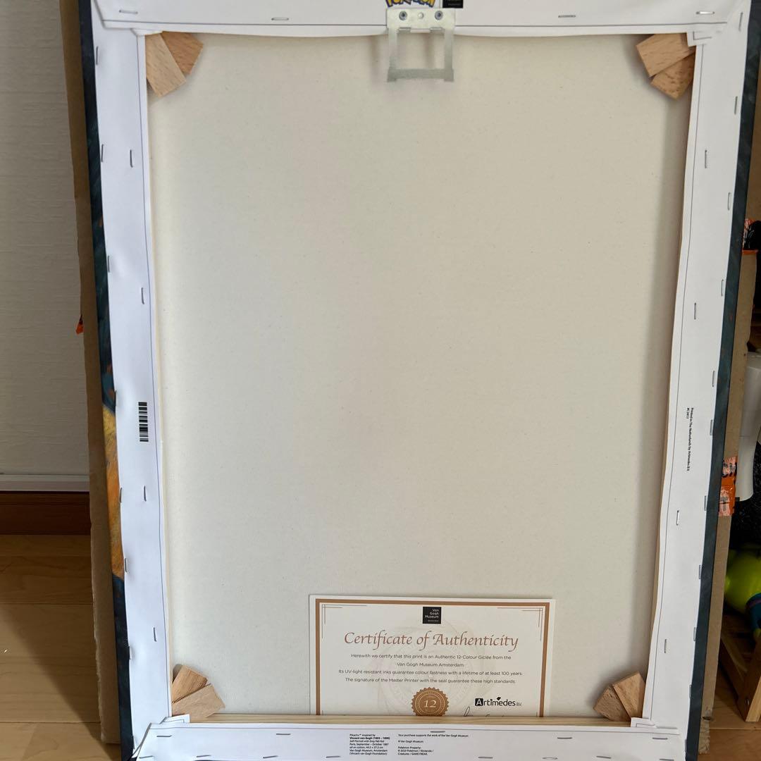 ゴッホピカチュウ　キャンバスアート　Mサイズ