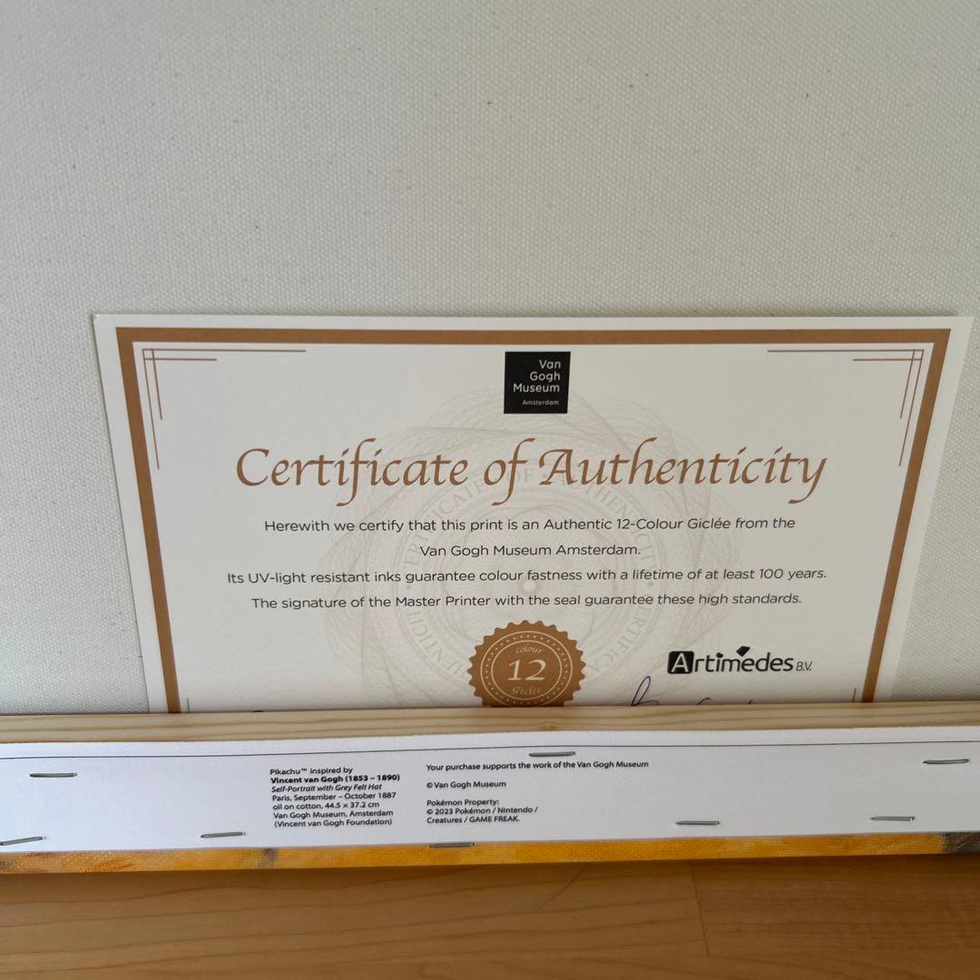 ゴッホピカチュウ　キャンバスアート　Mサイズ