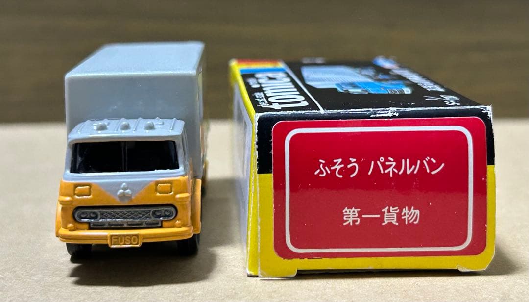 日本製 トミカ ふそう パネルバン 第一貨物
