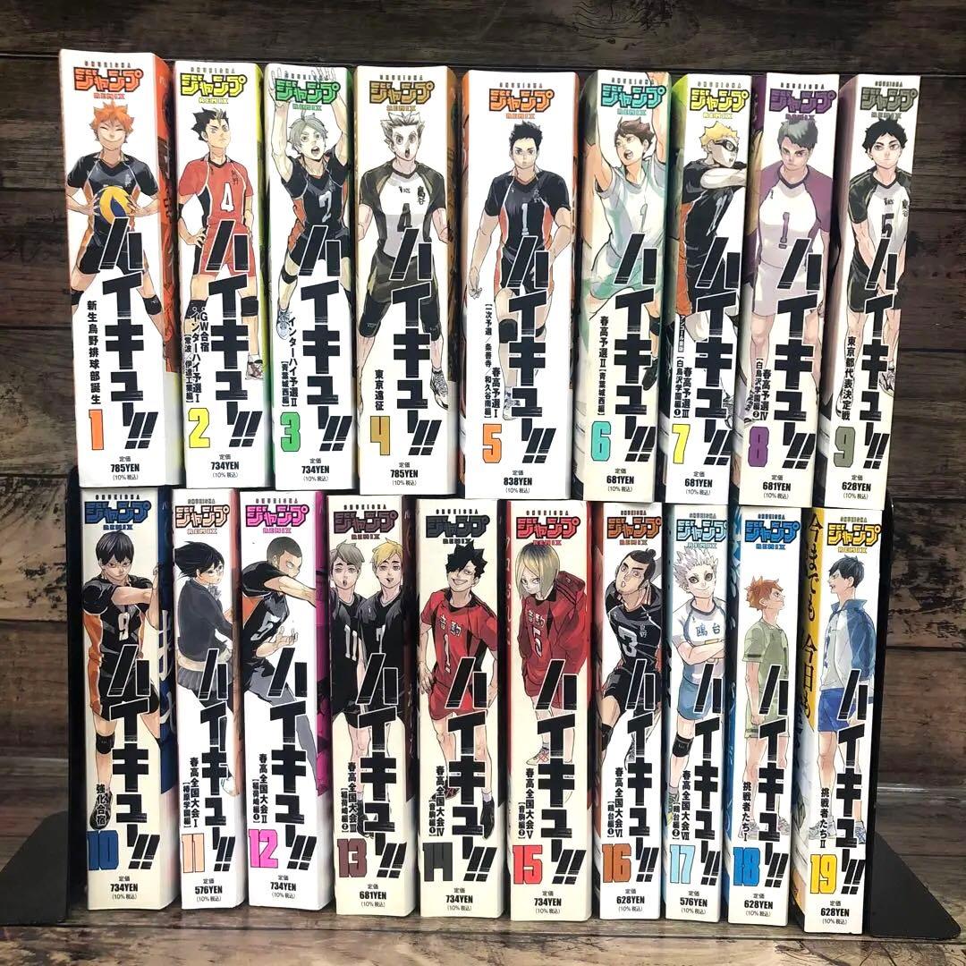 【希少品】ハイキュー!! リミックス版全巻19巻セット コンビニコミック