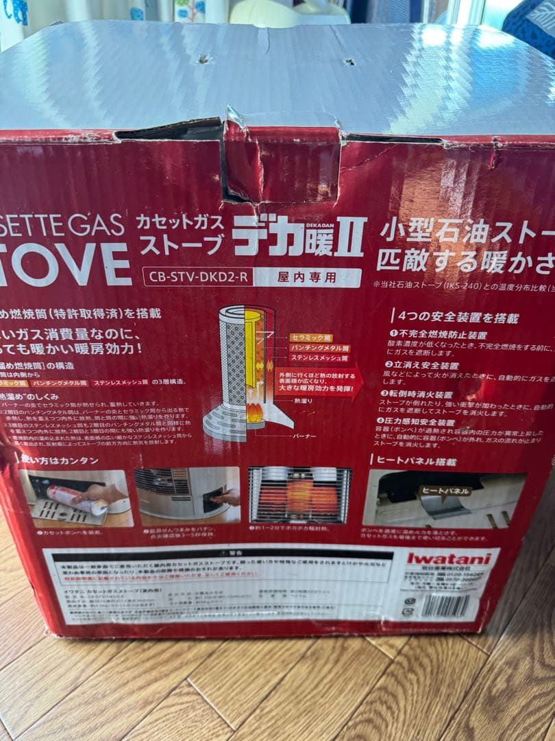 ア*コ様 イワタニ カセットガスストーブ デカ暖II CB-STV-DKD2