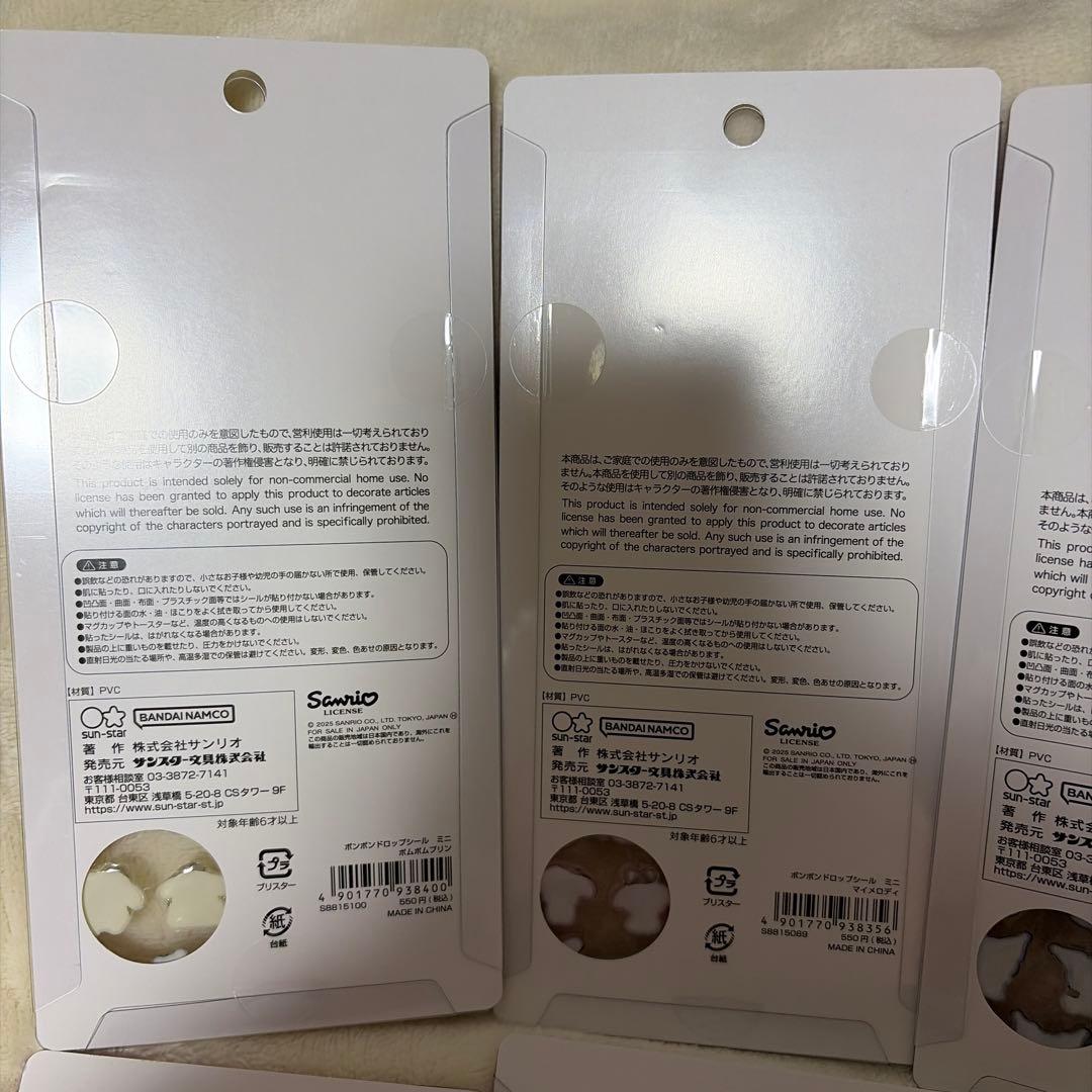 サンリオ　ボンボンドロップmini キティ　ポムポムプリン　シナモン　クロミ