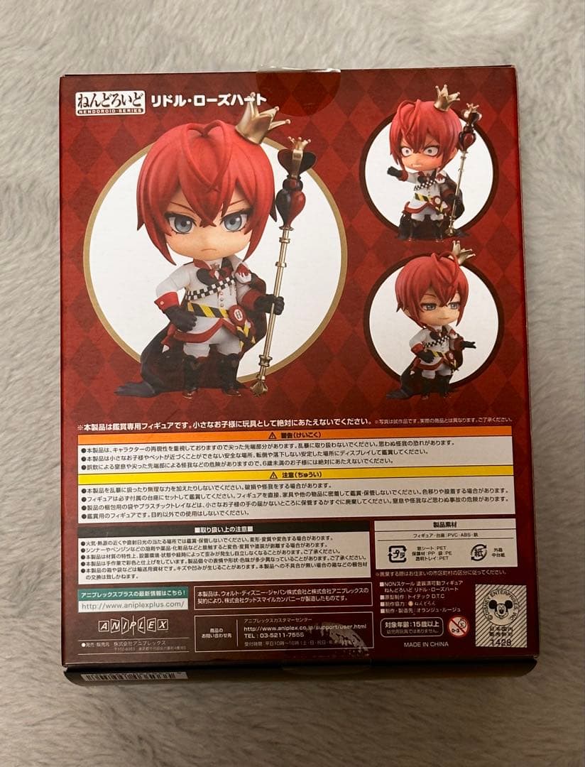 【箱あり】【匿名配送】ねんどろいど リドル・ローズハート フィギュア