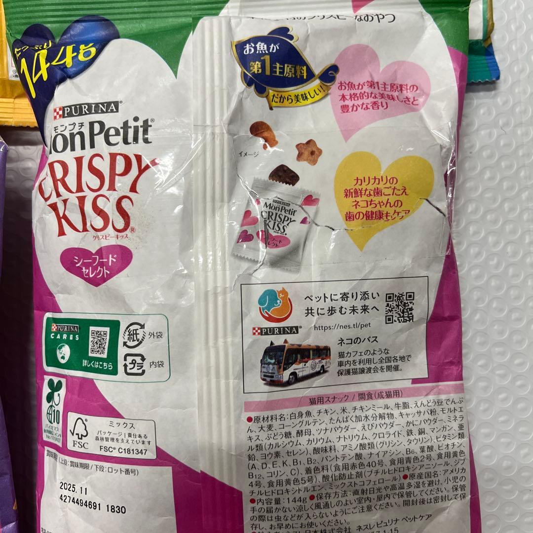 C2 モンプチ クリスピーキッス バラエティーパック 総合栄養食　【セット買い】