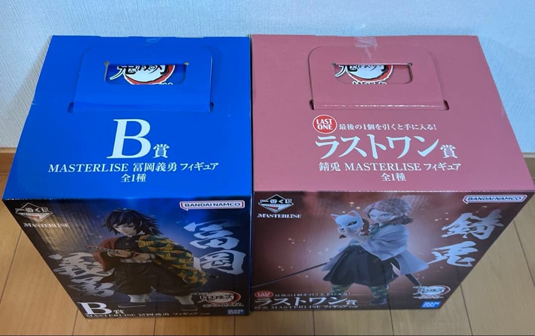 一番くじ　鬼滅の刃 B賞 冨岡義勇 MASTERLISE ラストワン賞　錆兎