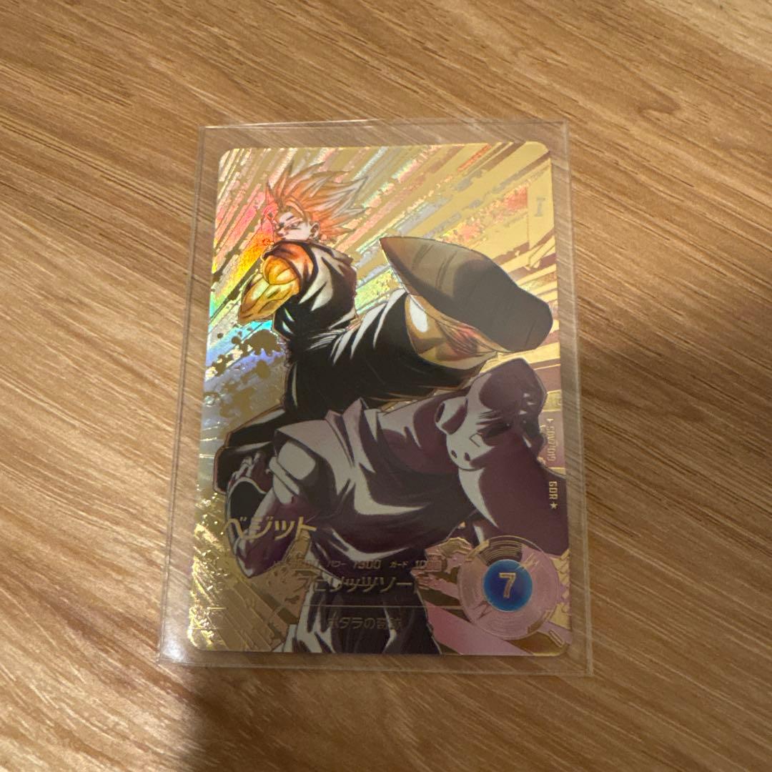 ドラゴンボールスーパーダイバーズ　SDV7-019 パラレル ベジット