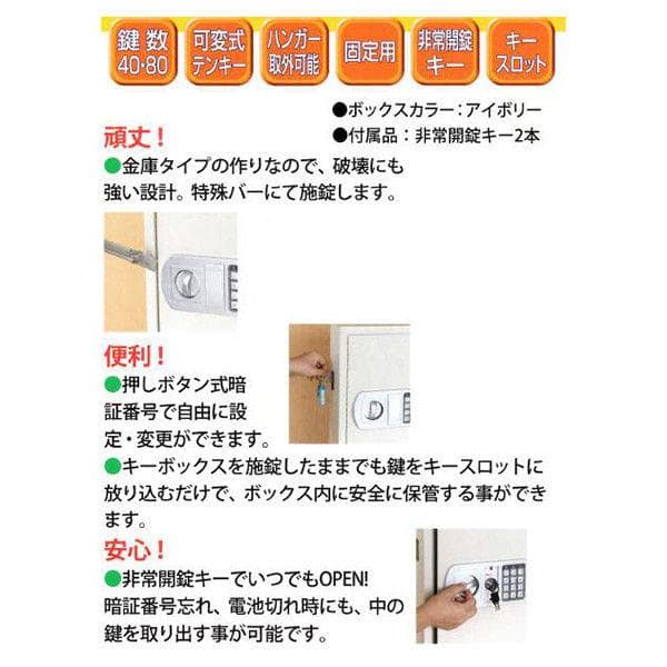 未使用STDテンキー式キーボックス デジタル STD-40　　田邊金属工業所