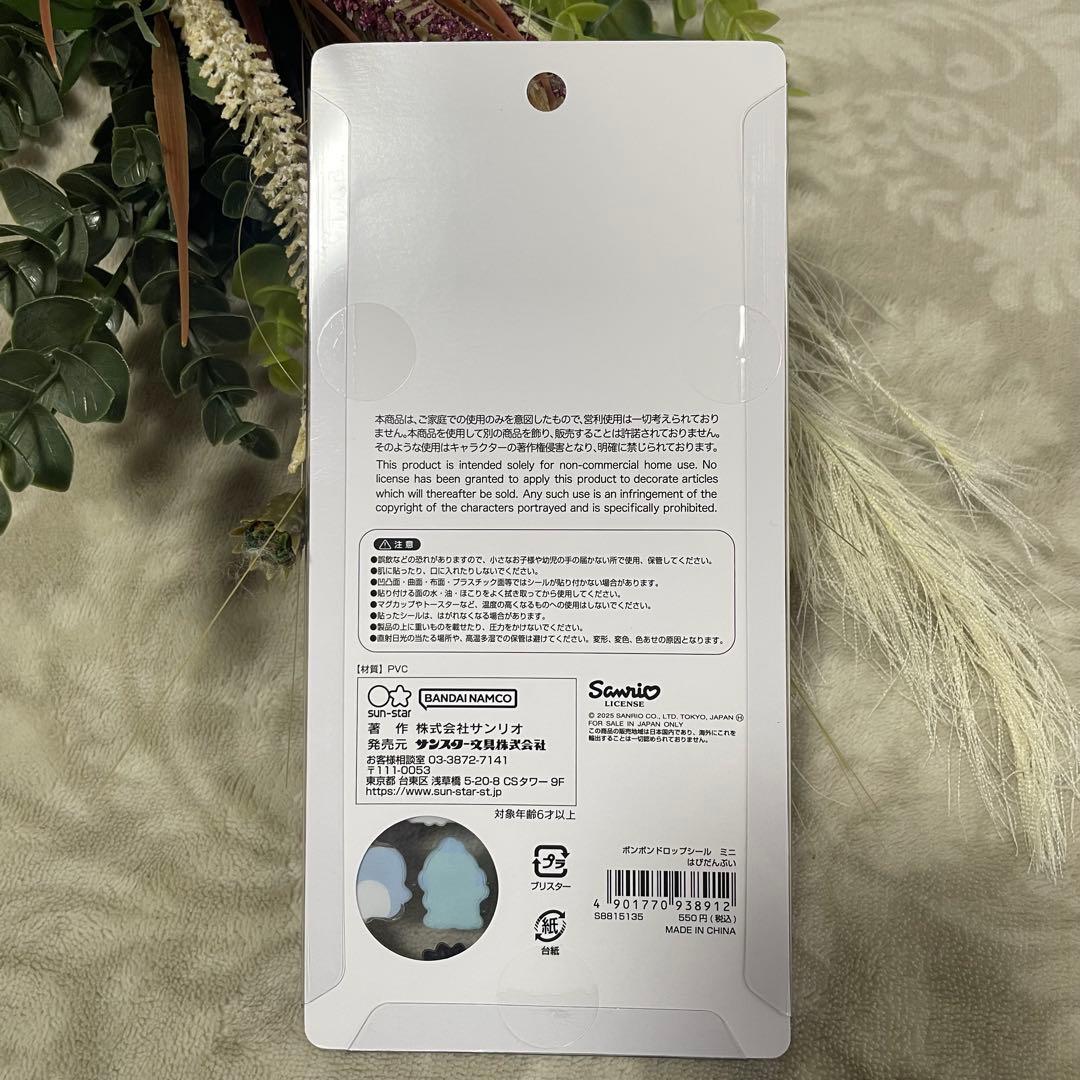 【正規品】ボンボンドロップシールミニ　サンリオ　フルコンプ　8個　8種　新品