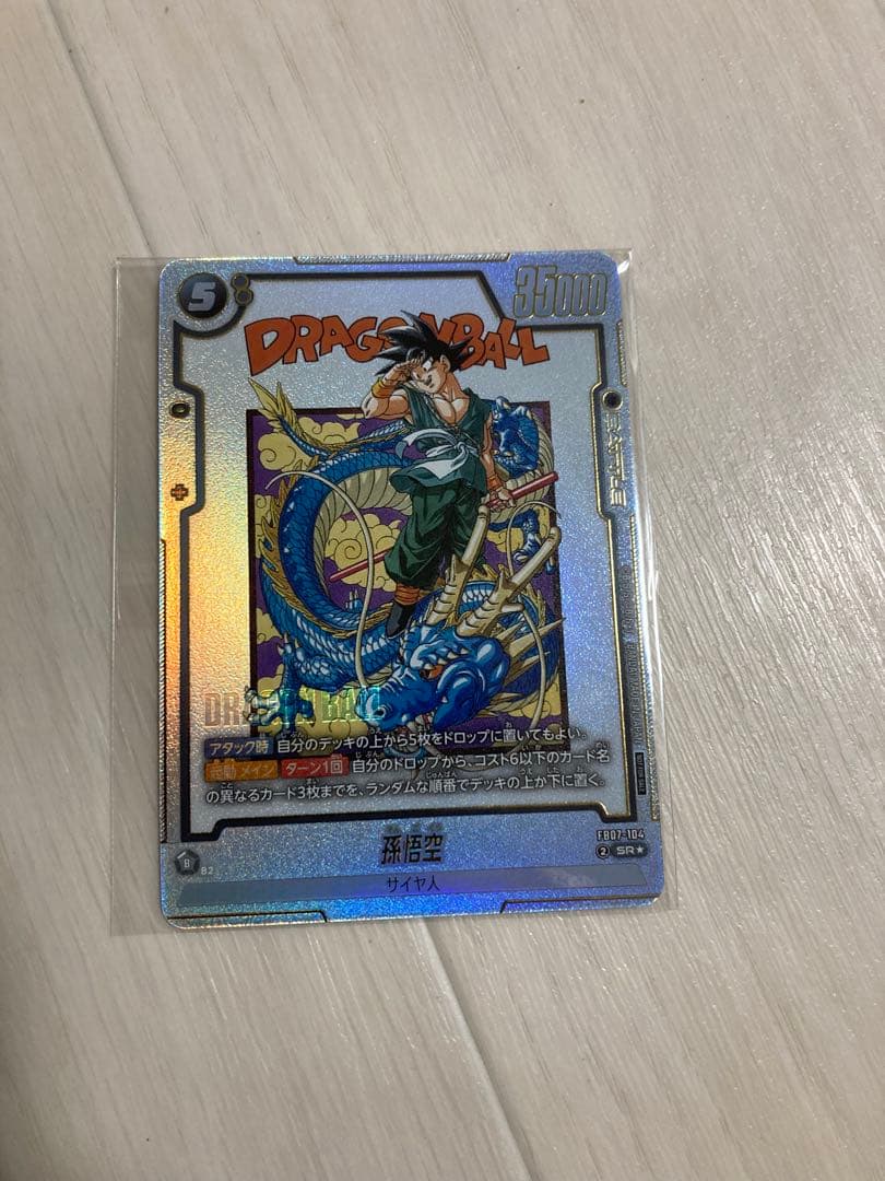 孫悟空　アルティメットバトル　プロモ　フュージョンワールド　未開封