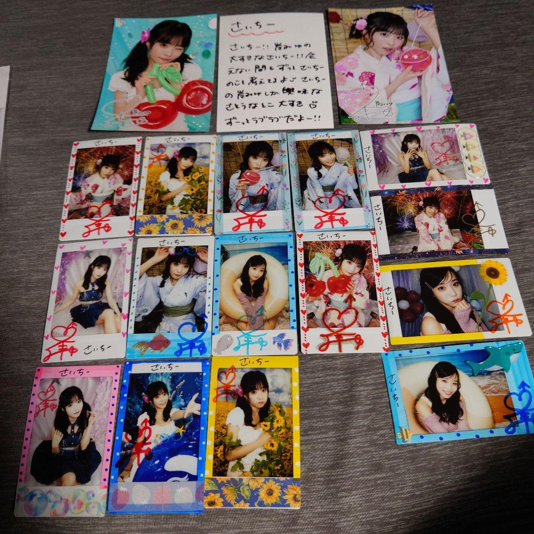 超レア　岸みゆ　ラブレター付き宿題チェキ15枚ブロマイド3枚