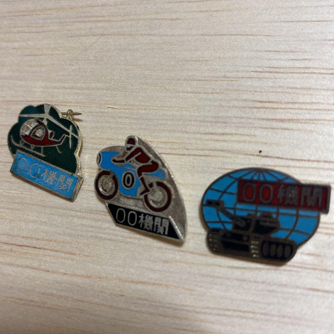 秘密諜報部員　00機関　冒険王　バッジ　ピンバッジ　8個セット