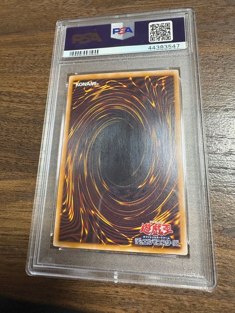 青眼の白龍 2001年 SM-51 レリーフ　PSA9