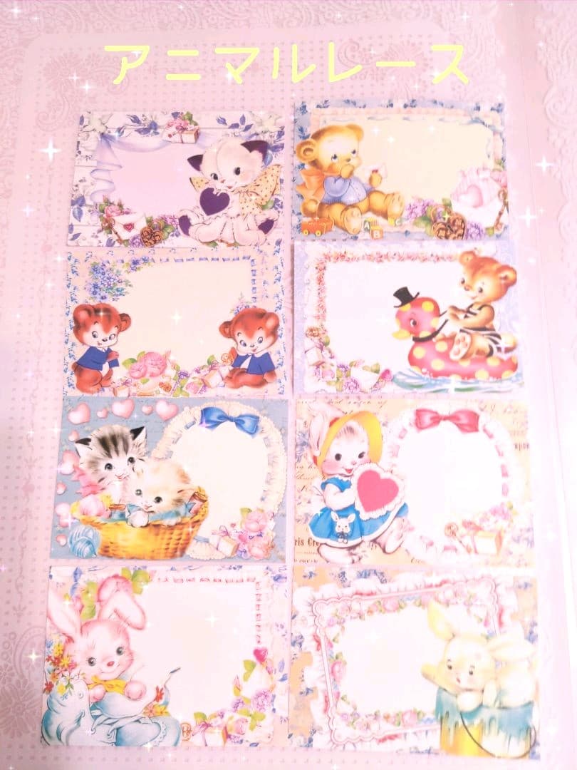 いちご様ご確認用♥新作チルドレン＆アニマル♥可愛いバラメモ♯661